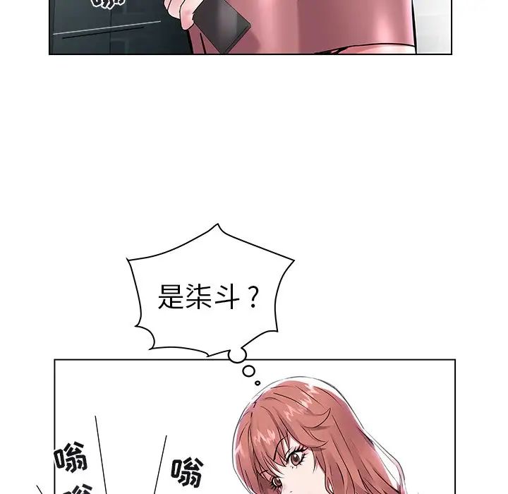 《海女》漫画最新章节第8话免费下拉式在线观看章节第【32】张图片