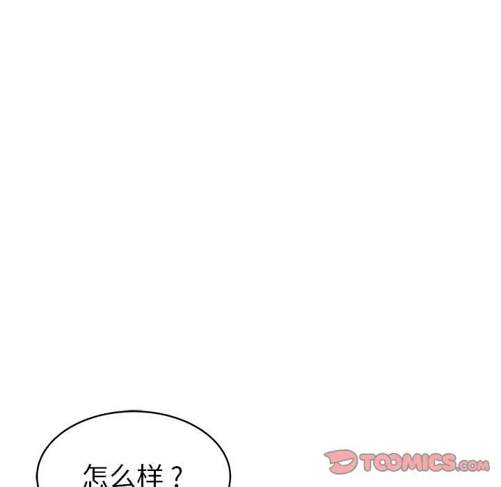 《海女》漫画最新章节第9话免费下拉式在线观看章节第【14】张图片