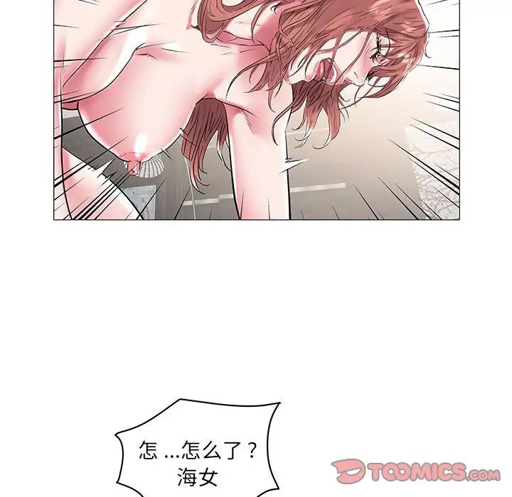 《海女》漫画最新章节第9话免费下拉式在线观看章节第【90】张图片