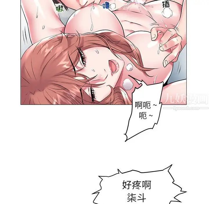 《海女》漫画最新章节第9话免费下拉式在线观看章节第【43】张图片