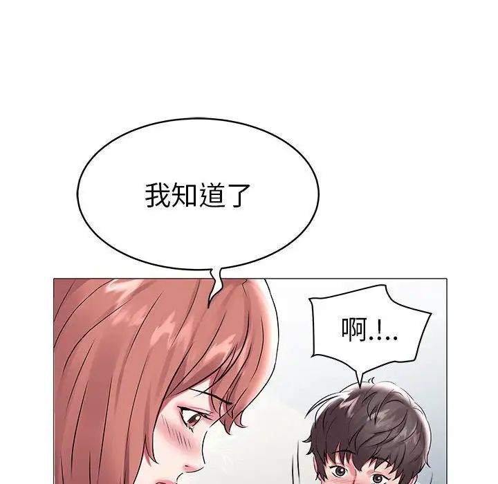 《海女》漫画最新章节第9话免费下拉式在线观看章节第【21】张图片