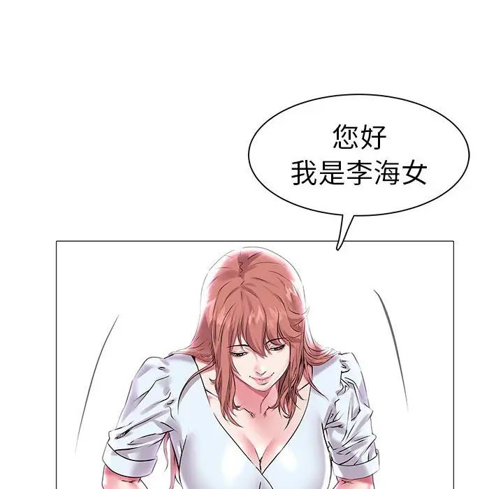 《海女》漫画最新章节第10话免费下拉式在线观看章节第【48】张图片