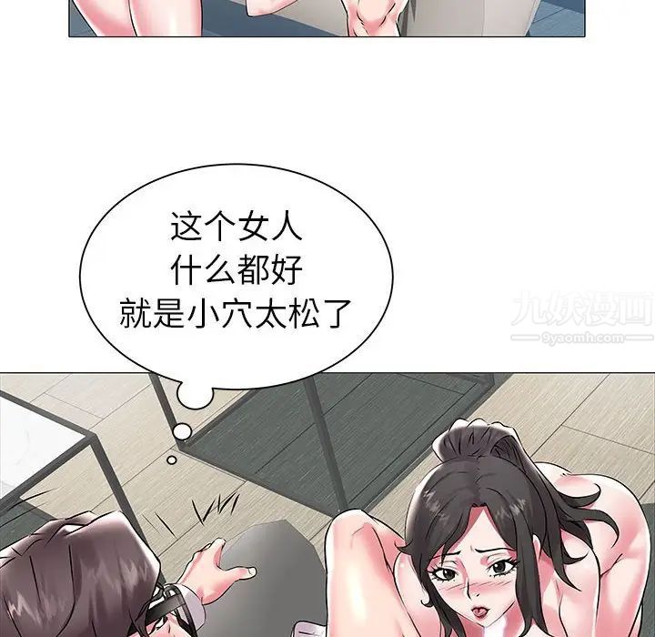 《海女》漫画最新章节第10话免费下拉式在线观看章节第【79】张图片