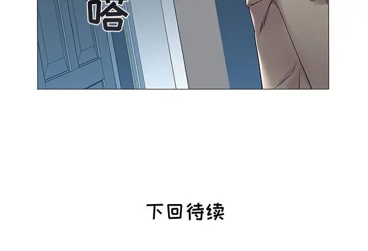 《海女》漫画最新章节第10话免费下拉式在线观看章节第【99】张图片