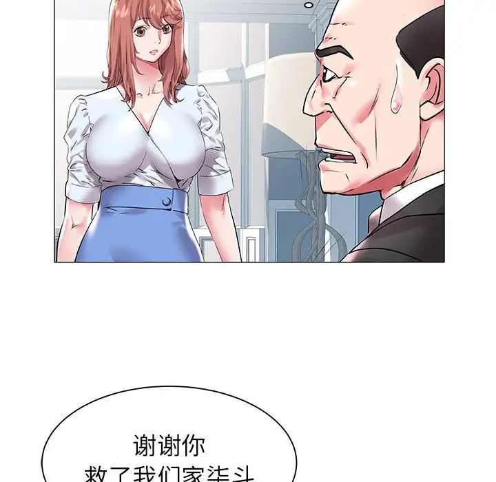 《海女》漫画最新章节第10话免费下拉式在线观看章节第【55】张图片