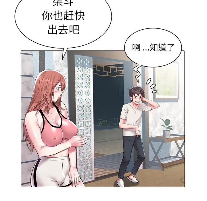 《海女》漫画最新章节第11话免费下拉式在线观看章节第【73】张图片