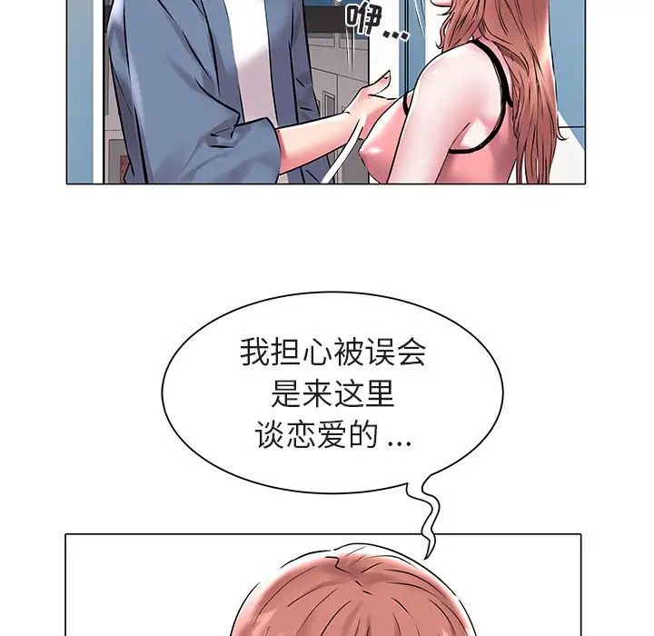 《海女》漫画最新章节第11话免费下拉式在线观看章节第【23】张图片