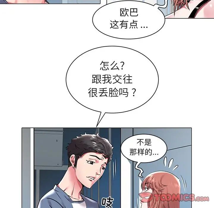 《海女》漫画最新章节第11话免费下拉式在线观看章节第【22】张图片