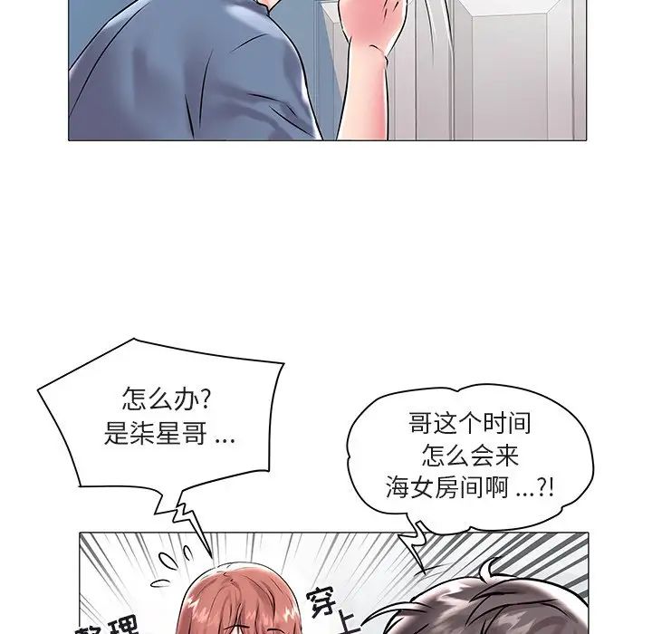 《海女》漫画最新章节第11话免费下拉式在线观看章节第【13】张图片