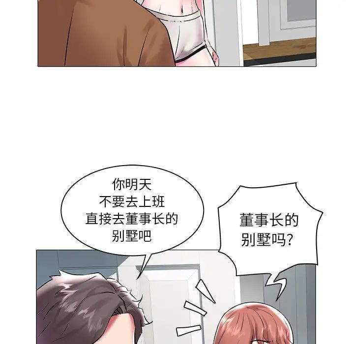 《海女》漫画最新章节第11话免费下拉式在线观看章节第【65】张图片