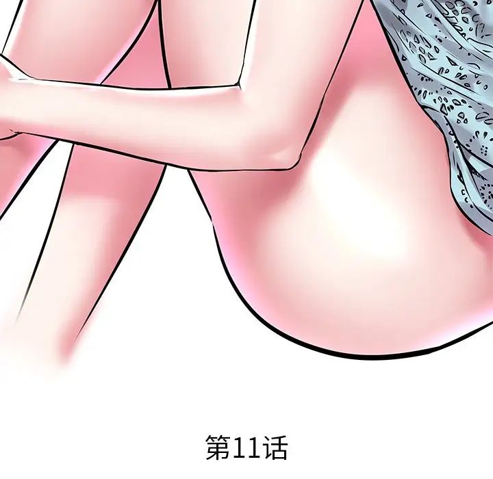 《海女》漫画最新章节第11话免费下拉式在线观看章节第【5】张图片