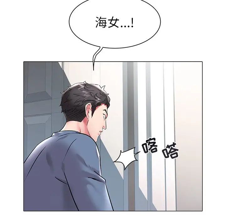 《海女》漫画最新章节第11话免费下拉式在线观看章节第【16】张图片