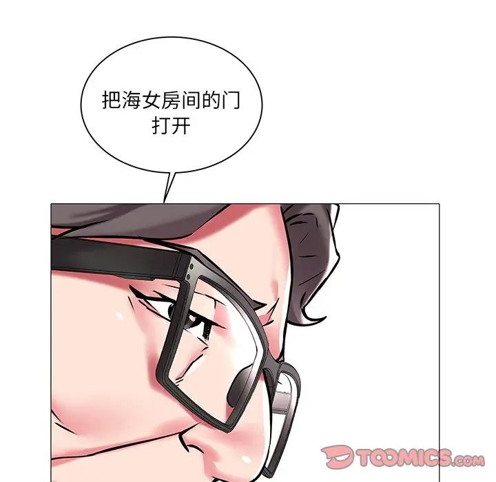 《海女》漫画最新章节第11话免费下拉式在线观看章节第【50】张图片