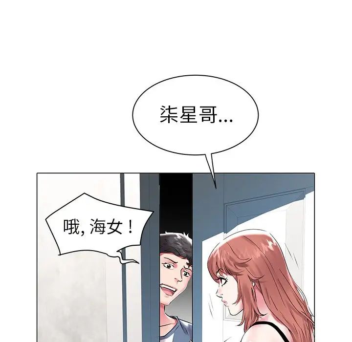 《海女》漫画最新章节第11话免费下拉式在线观看章节第【17】张图片