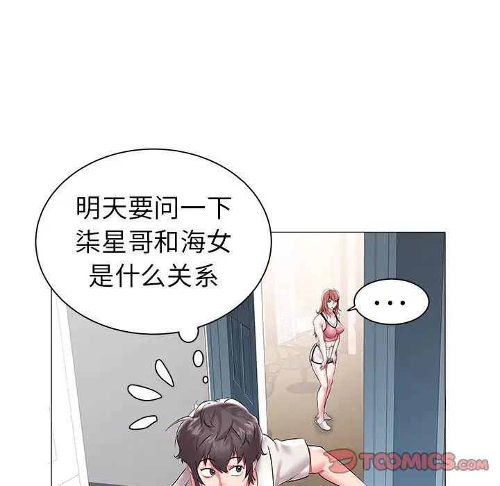 《海女》漫画最新章节第11话免费下拉式在线观看章节第【74】张图片