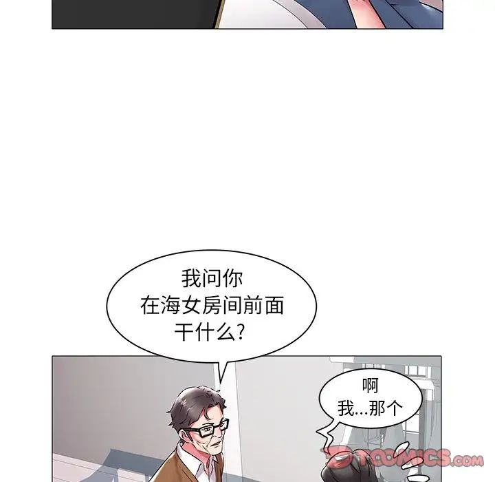 《海女》漫画最新章节第11话免费下拉式在线观看章节第【46】张图片