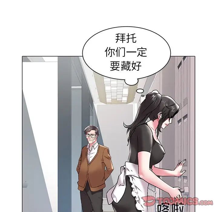 《海女》漫画最新章节第11话免费下拉式在线观看章节第【54】张图片