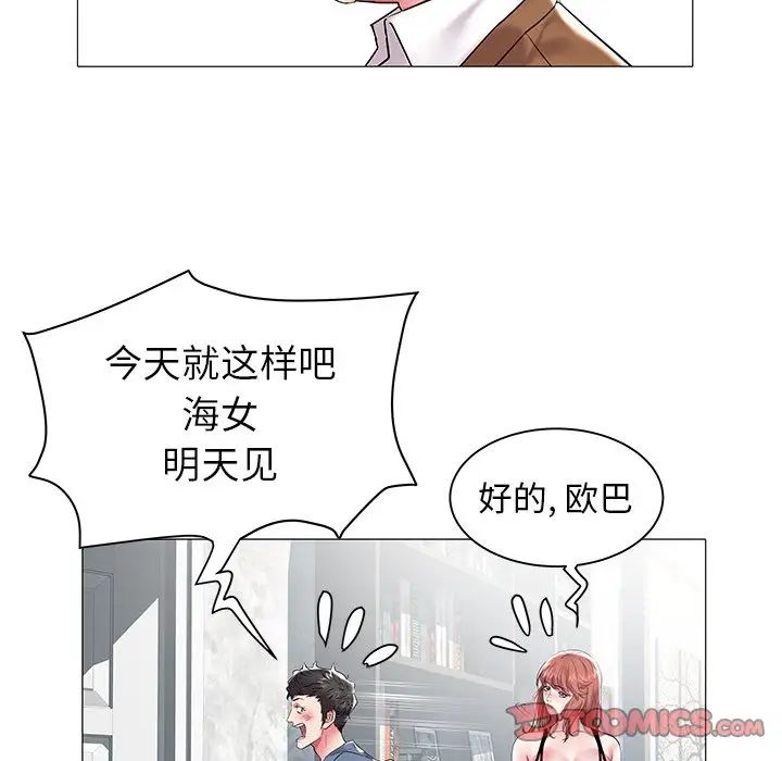 《海女》漫画最新章节第11话免费下拉式在线观看章节第【70】张图片