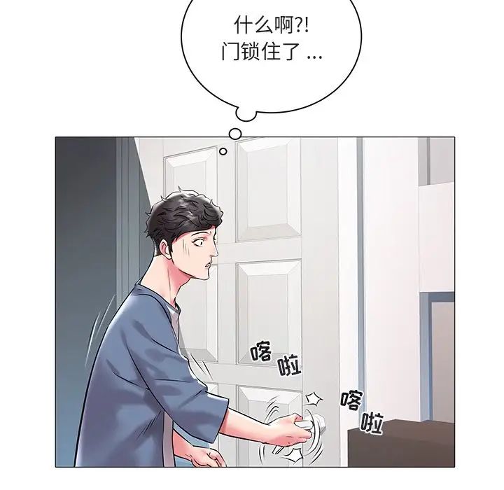 《海女》漫画最新章节第11话免费下拉式在线观看章节第【11】张图片