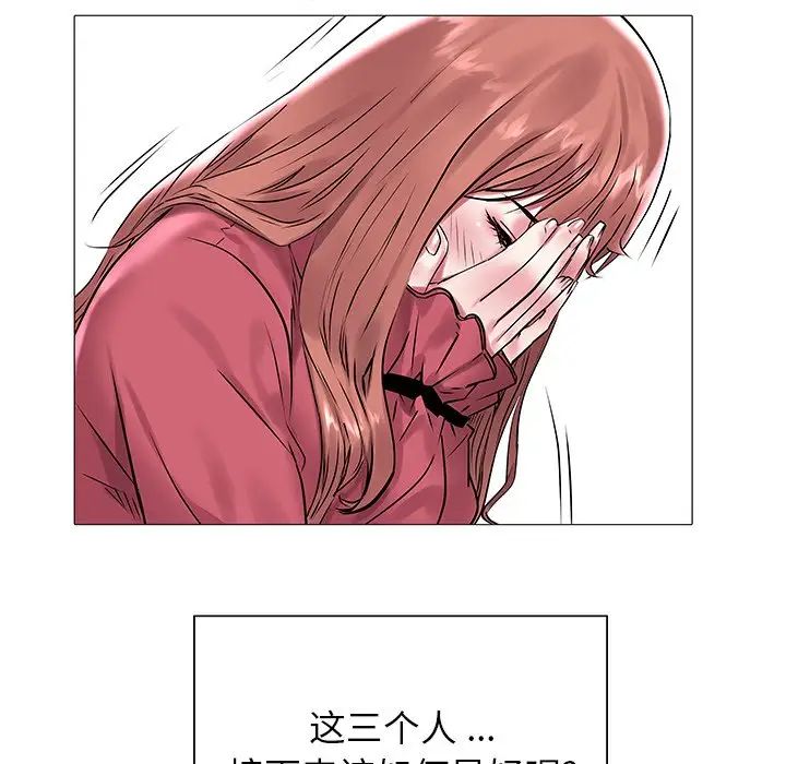 《海女》漫画最新章节第12话免费下拉式在线观看章节第【105】张图片