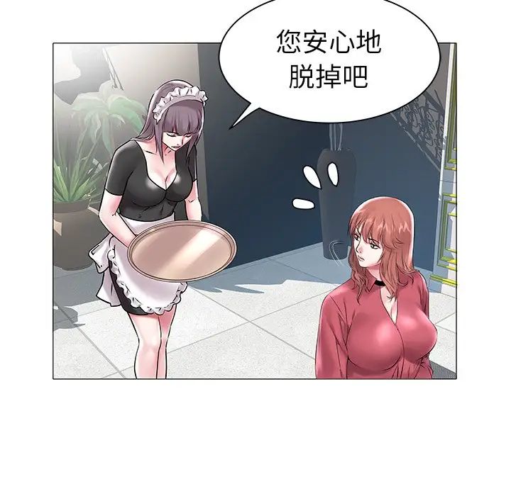 《海女》漫画最新章节第12话免费下拉式在线观看章节第【15】张图片