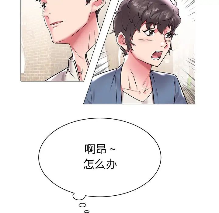 《海女》漫画最新章节第12话免费下拉式在线观看章节第【104】张图片