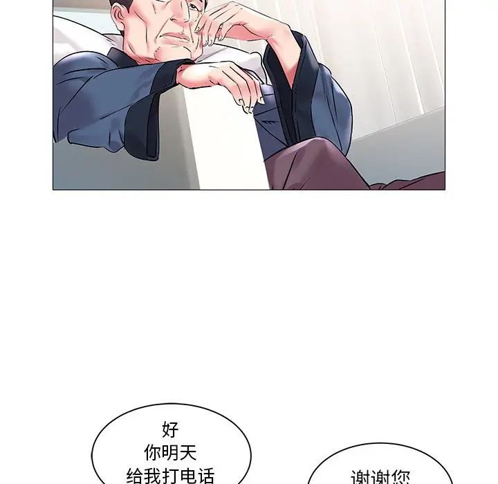 《海女》漫画最新章节第12话免费下拉式在线观看章节第【52】张图片