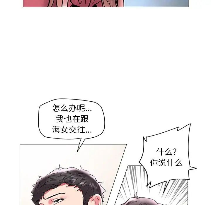 《海女》漫画最新章节第12话免费下拉式在线观看章节第【103】张图片