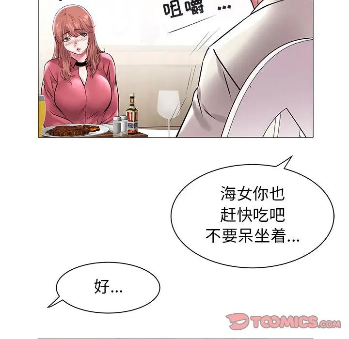 《海女》漫画最新章节第12话免费下拉式在线观看章节第【82】张图片