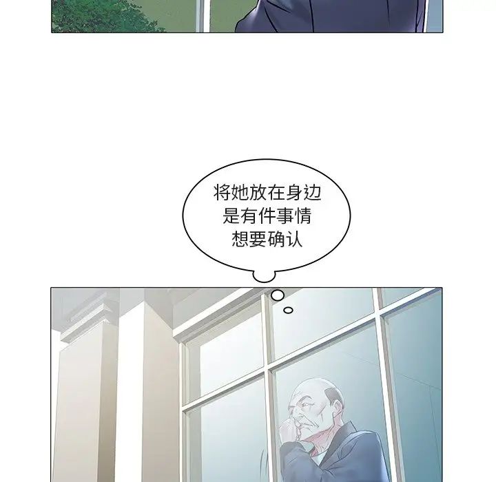 《海女》漫画最新章节第12话免费下拉式在线观看章节第【60】张图片