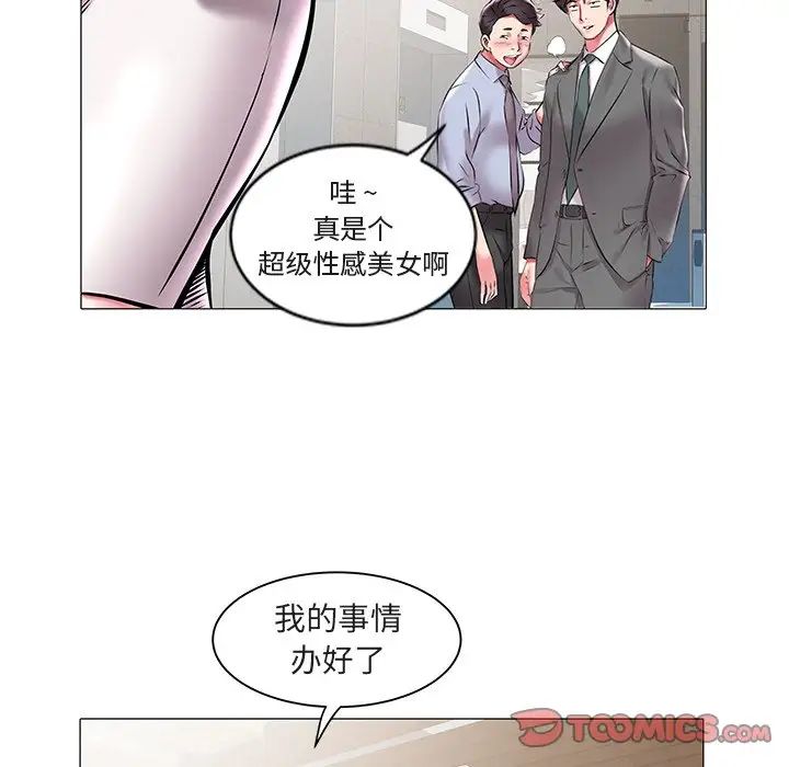 《海女》漫画最新章节第12话免费下拉式在线观看章节第【66】张图片