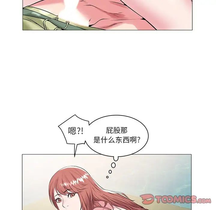 《海女》漫画最新章节第13话免费下拉式在线观看章节第【94】张图片