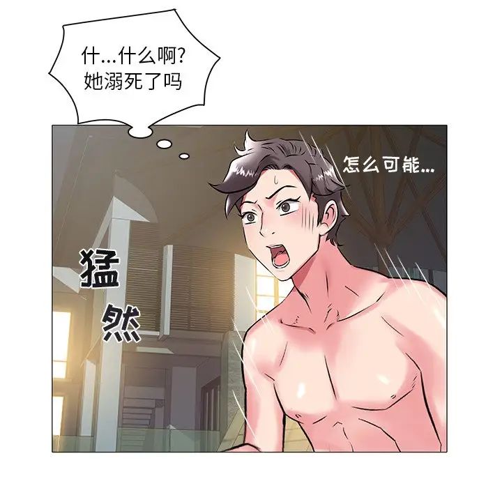 《海女》漫画最新章节第13话免费下拉式在线观看章节第【73】张图片