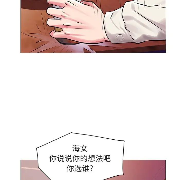 《海女》漫画最新章节第13话免费下拉式在线观看章节第【24】张图片