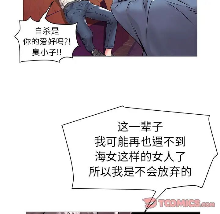 《海女》漫画最新章节第13话免费下拉式在线观看章节第【46】张图片