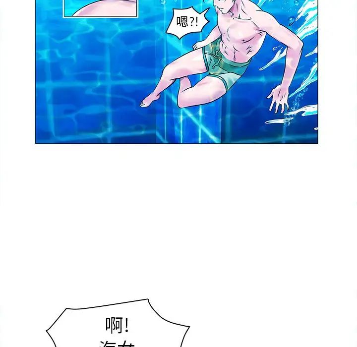 《海女》漫画最新章节第13话免费下拉式在线观看章节第【76】张图片