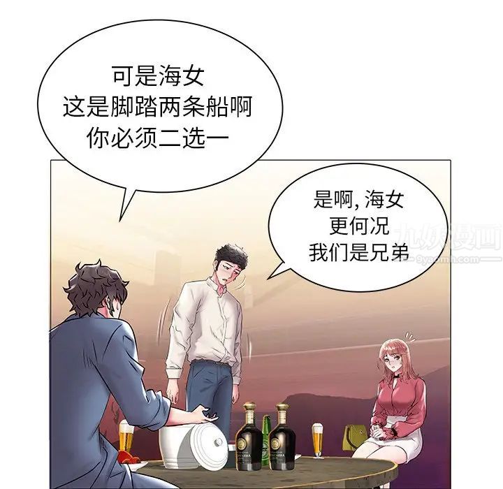 《海女》漫画最新章节第13话免费下拉式在线观看章节第【37】张图片