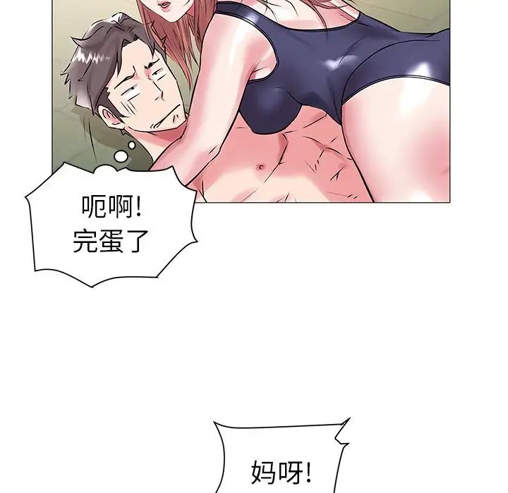 《海女》漫画最新章节第13话免费下拉式在线观看章节第【95】张图片