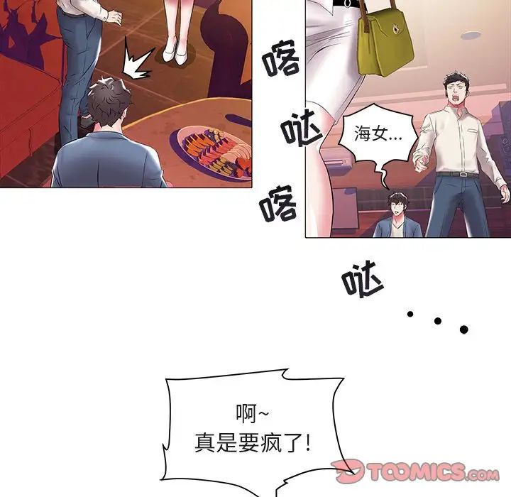 《海女》漫画最新章节第13话免费下拉式在线观看章节第【42】张图片