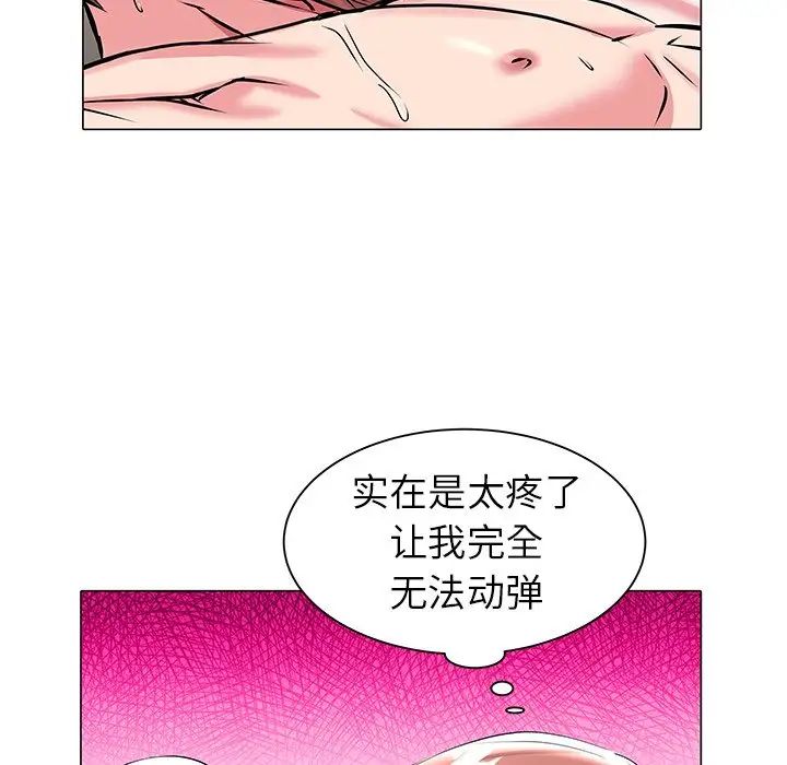 《海女》漫画最新章节第14话免费下拉式在线观看章节第【37】张图片