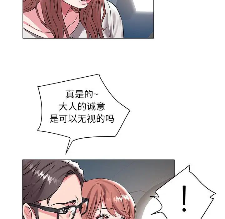 《海女》漫画最新章节第14话免费下拉式在线观看章节第【80】张图片