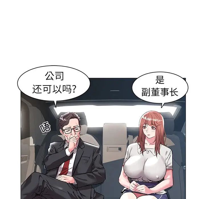 《海女》漫画最新章节第14话免费下拉式在线观看章节第【59】张图片