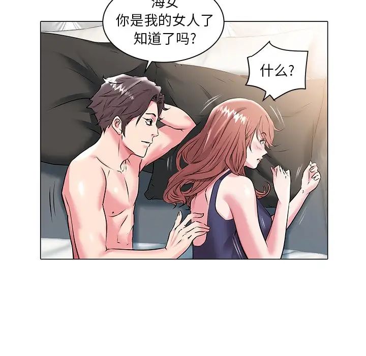 《海女》漫画最新章节第14话免费下拉式在线观看章节第【39】张图片