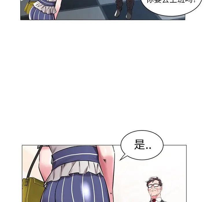 《海女》漫画最新章节第14话免费下拉式在线观看章节第【51】张图片