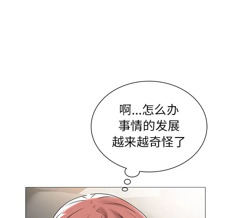 《海女》漫画最新章节第14话免费下拉式在线观看章节第【40】张图片