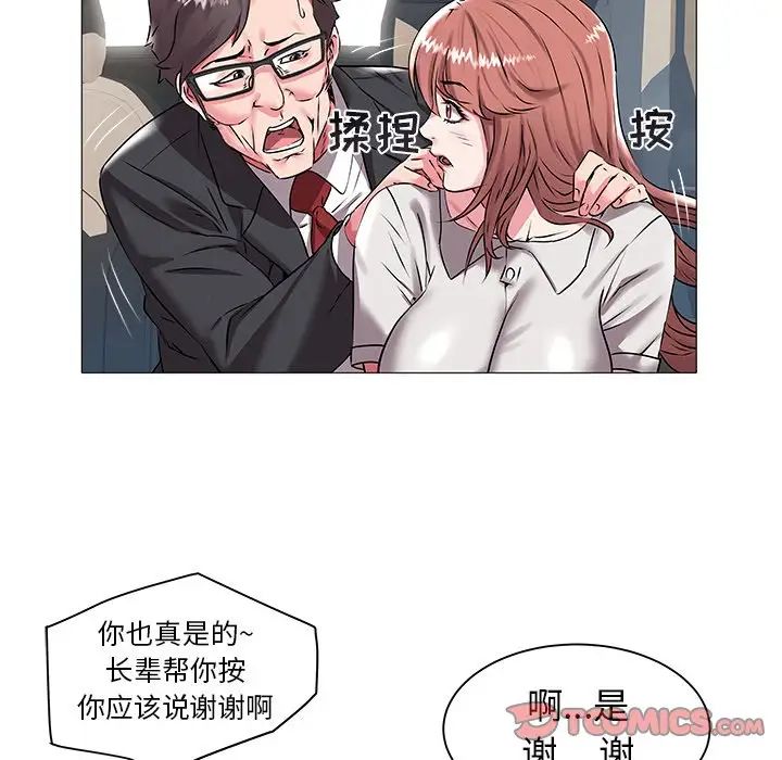 《海女》漫画最新章节第14话免费下拉式在线观看章节第【62】张图片