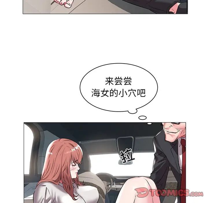 《海女》漫画最新章节第14话免费下拉式在线观看章节第【86】张图片