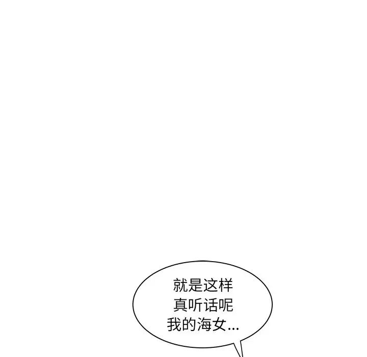 《海女》漫画最新章节第14话免费下拉式在线观看章节第【84】张图片