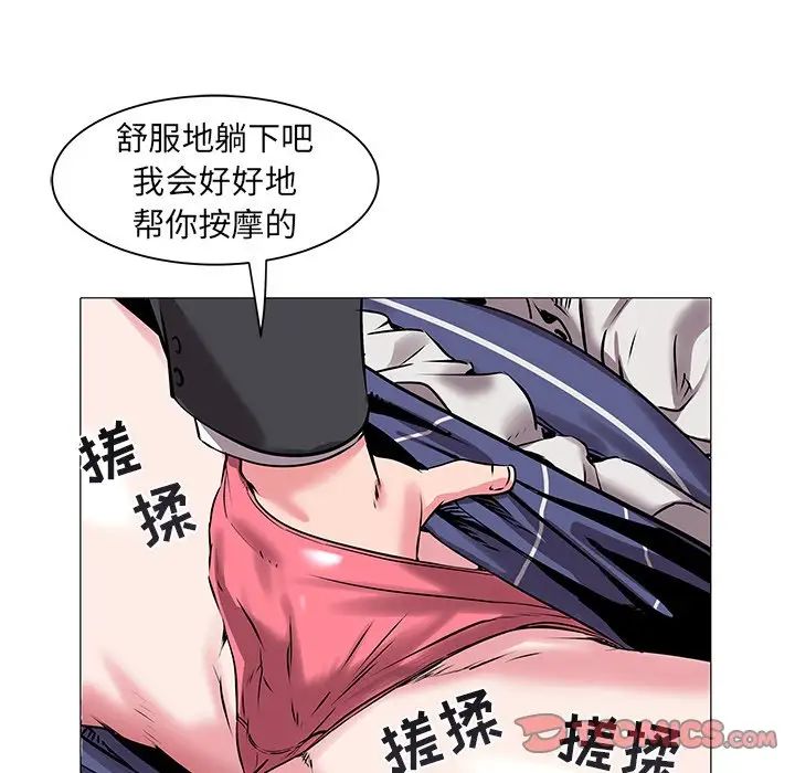 《海女》漫画最新章节第14话免费下拉式在线观看章节第【78】张图片