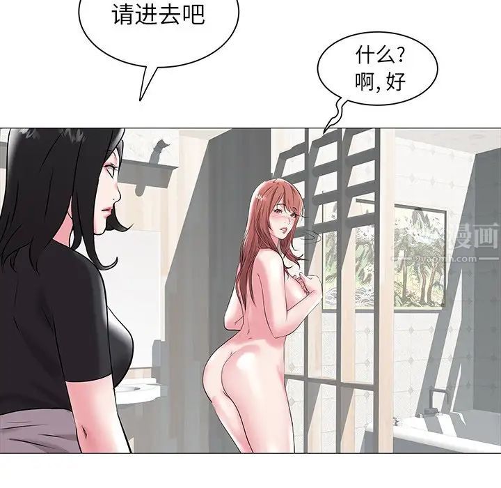 《海女》漫画最新章节第15话免费下拉式在线观看章节第【73】张图片